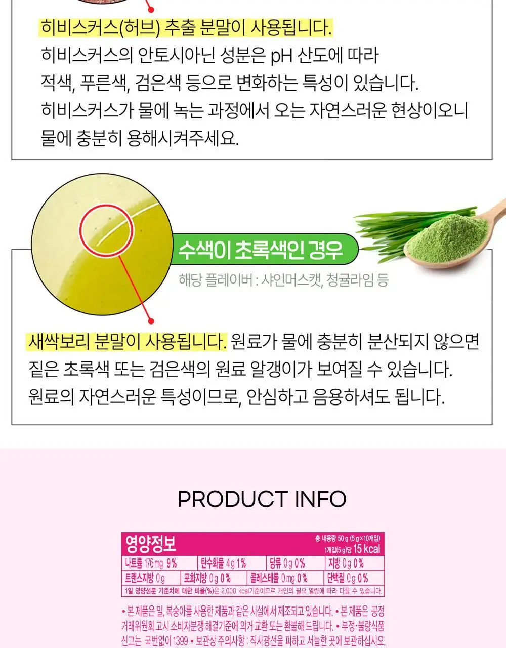 [한정기획] 티젠 콤부차 시칠리아 핑크레몬 10T, 30T 상세페이지 22